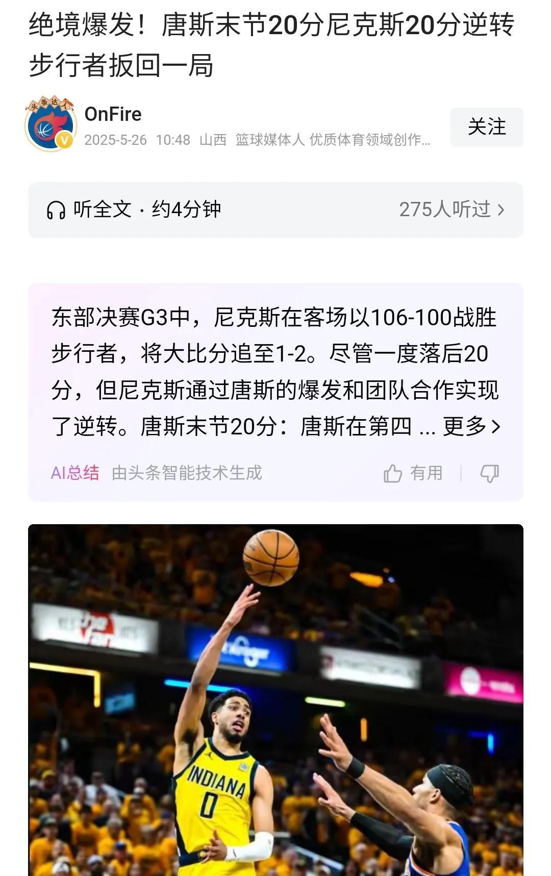 贝博官网入口 - 纽约尼克斯发布备战花絮，国际比赛日伤情更新，社区盾任务艰巨，训练强度明显提升