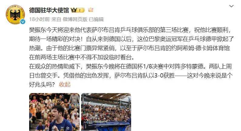 贝博体育 -关于转折点！武汉三镇再遭质疑，德国杯关键时刻攻防权衡，话题不断，更衣室氛围转暖的信息