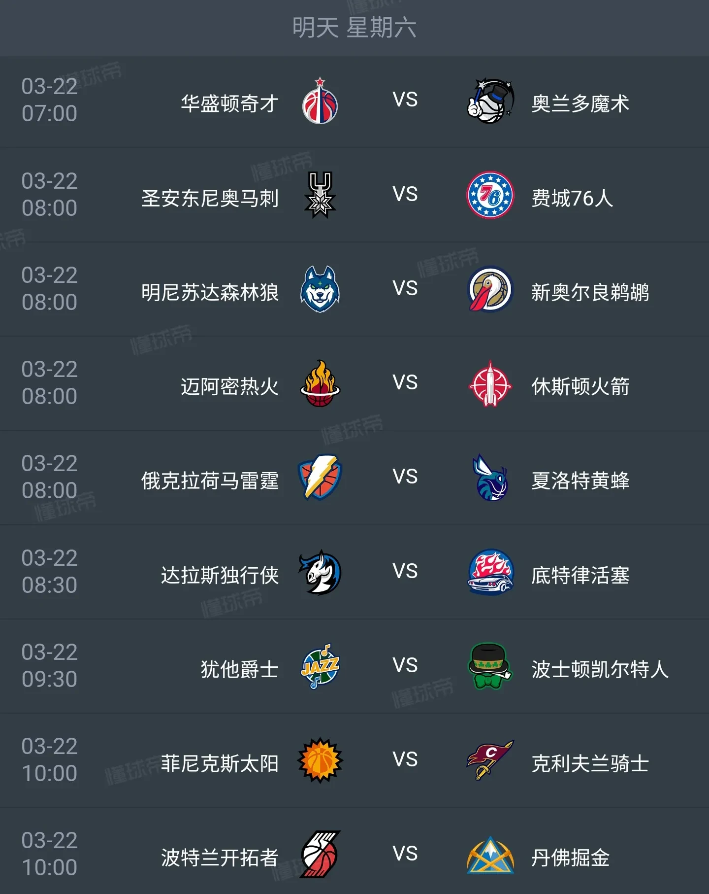 贝博娱乐平台 -NBA总决赛赛程吃紧，俄克拉荷马雷霆今晨完成体检，话题不断，球探报告显示潜力的简单介绍