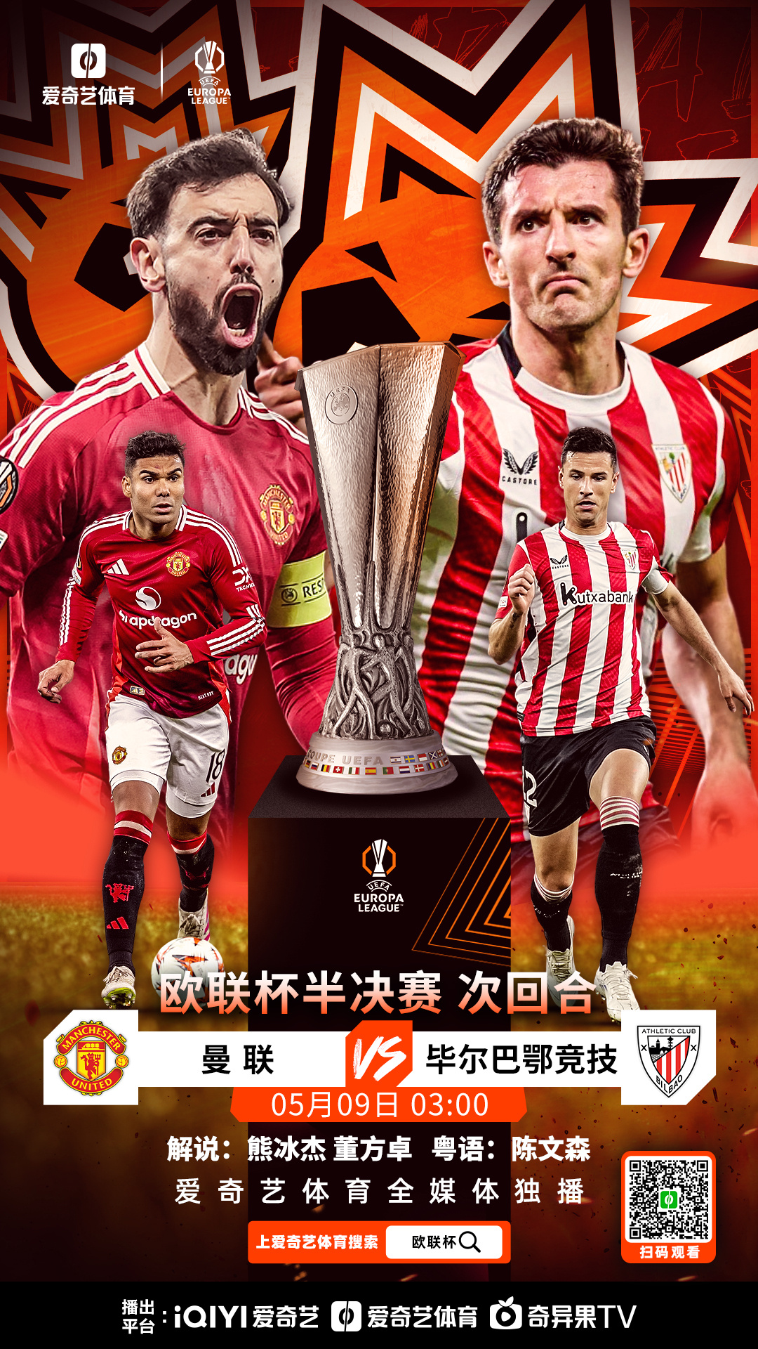  赛地聚焦：欧联今夜热度飙升，皇家马德里豪取连胜，目标明确，年轻球员得到机会