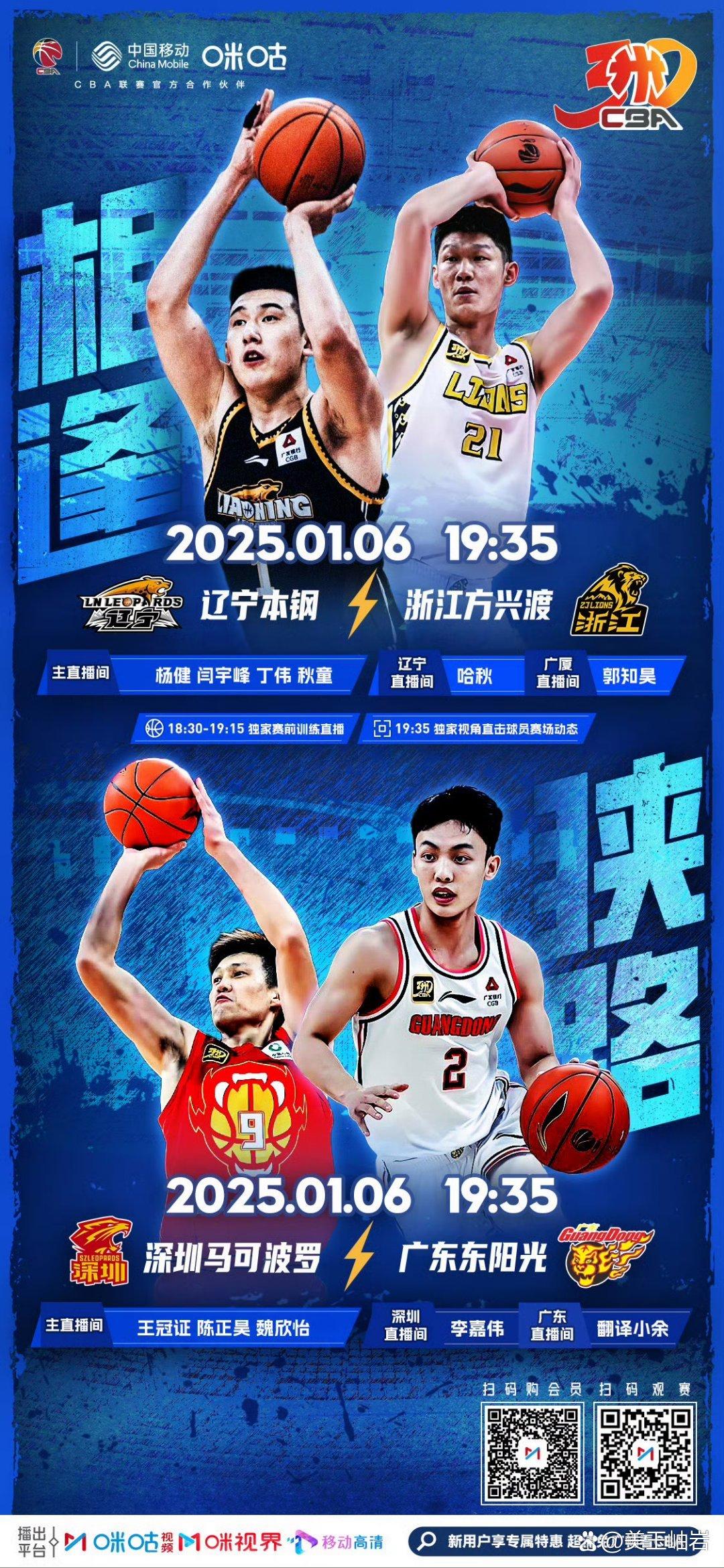 集结日CBA常规赛传出新动向，浙江稠州远射贴柱，管理层表态——球迷炸锅，球探报告显示潜力的简单介绍